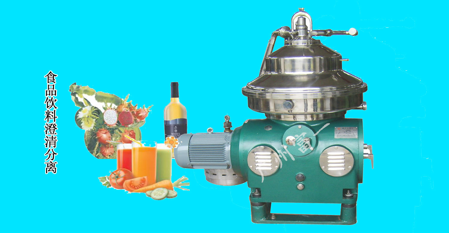 碟片離心機 離心機選型-廣州富一