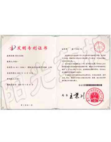 管式分離機(jī)專利證書